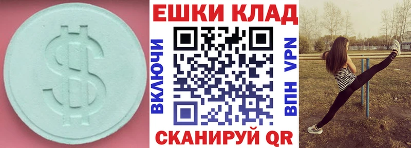 Экстази MDMA  Октябрьск 