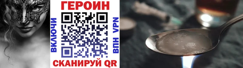 Героин VHQ Октябрьск