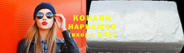 мяу мяу кристалл Балахна