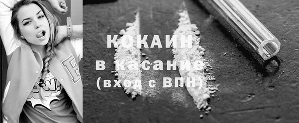 мяу мяу кристалл Балахна