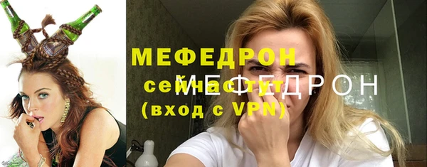 мяу мяу кристалл Балахна