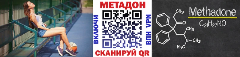 купить наркотик Октябрьск МЕТАДОН VHQ